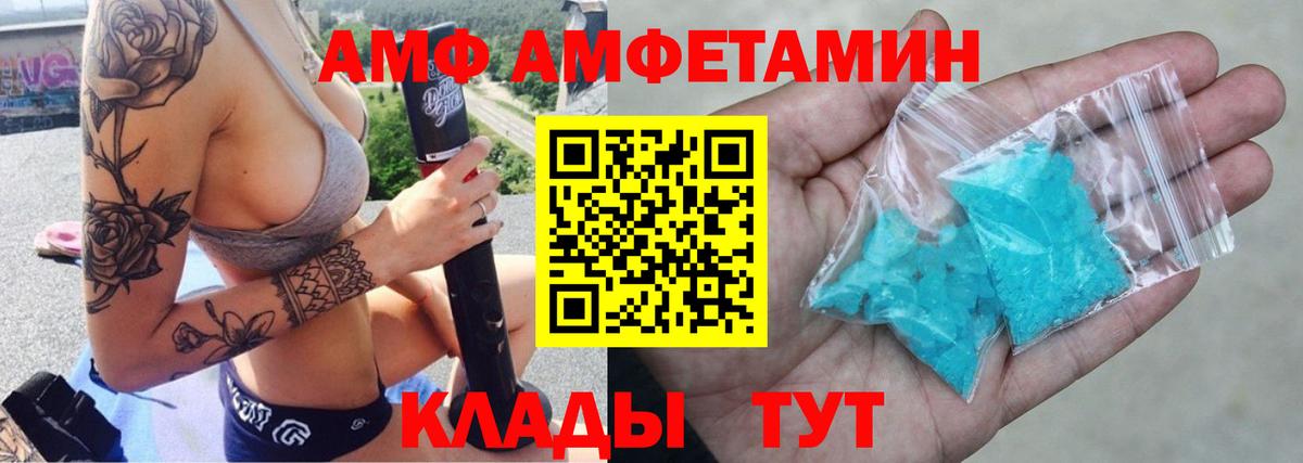 АМФЕТАМИН VHQ  мориарти Telegram  Амфетамин  Заречный  Вход с VPN 