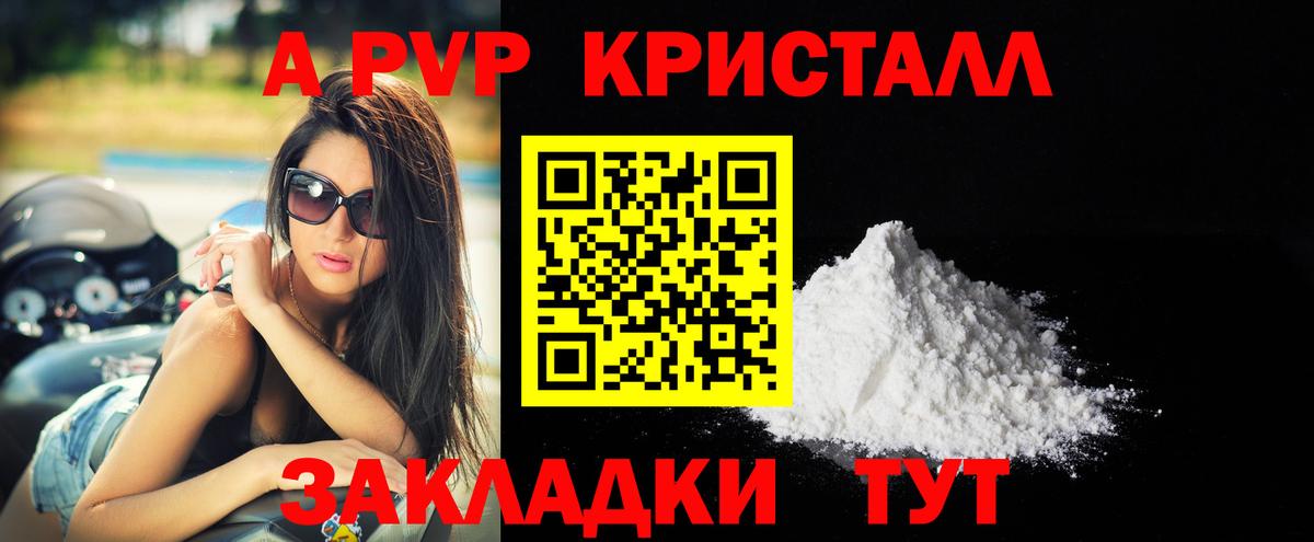 A-PVP СК КРИС Заречный