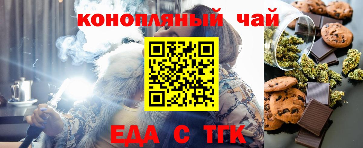Заречный  Canna-Cookies конопля  Вход с VPN 