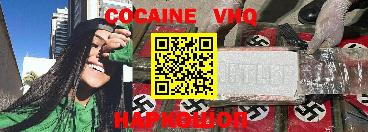 Кокаин Columbia  наркота  КОКАИН  Вход с VPN  Заречный  Кокаин Колумбийский 