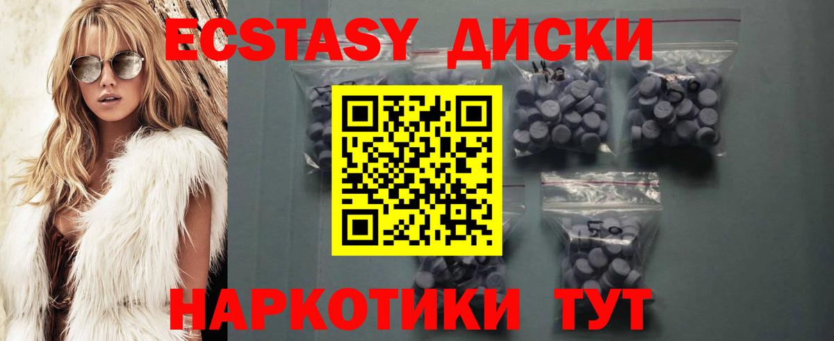 Заречный  Ecstasy таблы  ЭКСТАЗИ  Вход с VPN  ЭКСТАЗИ диски 