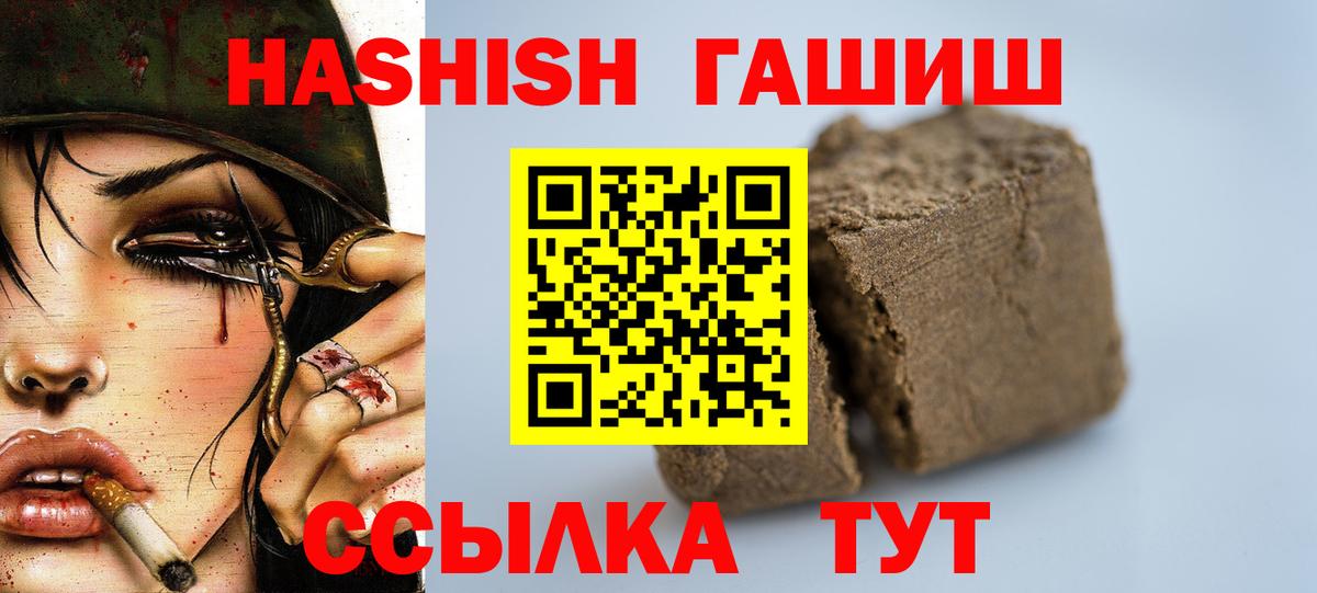 Гашиш VHQ Заречный