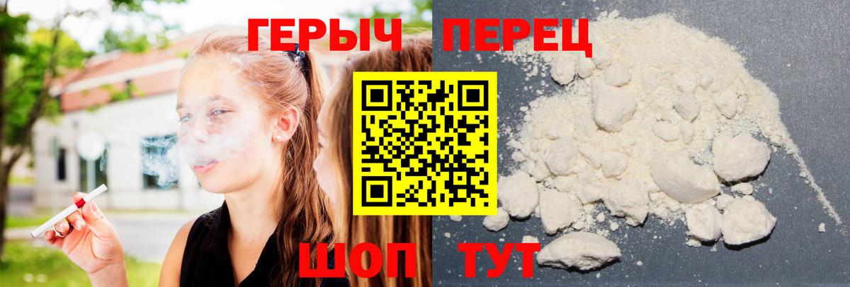 ГЕРОИН  Вход с VPN  Заречный  ГЕРОИН гречка 