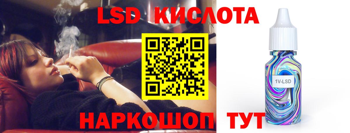 ЛСД экстази кислота  Вход с VPN  Лсд 25 экстази ecstasy  Заречный 