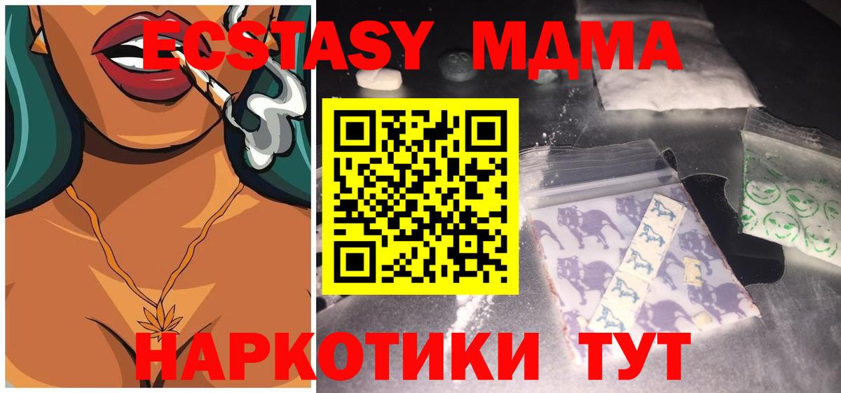 MDMA VHQ Заречный
