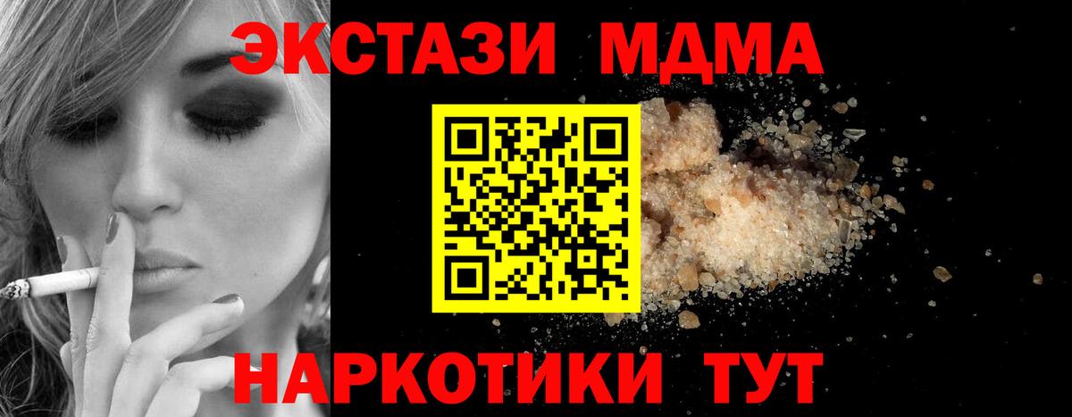 МДМА молли  MDMA  Заречный  Вход с VPN 