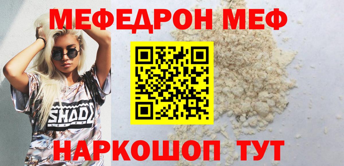 МЕФ мука Заречный