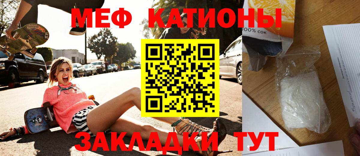 Заречный  МЯУ-МЯУ VHQ  Вход с VPN  Меф  Мефедрон кристаллы 