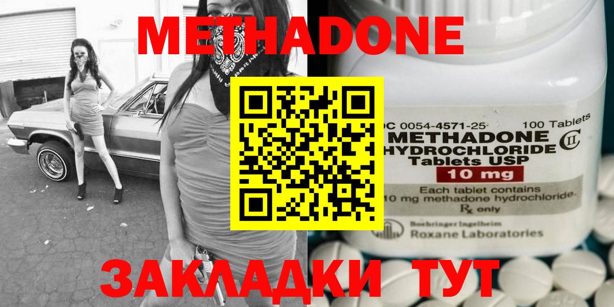 маркетплейс как зайти  Вход с VPN  Метадон VHQ  Заречный  Метадон кристалл 
