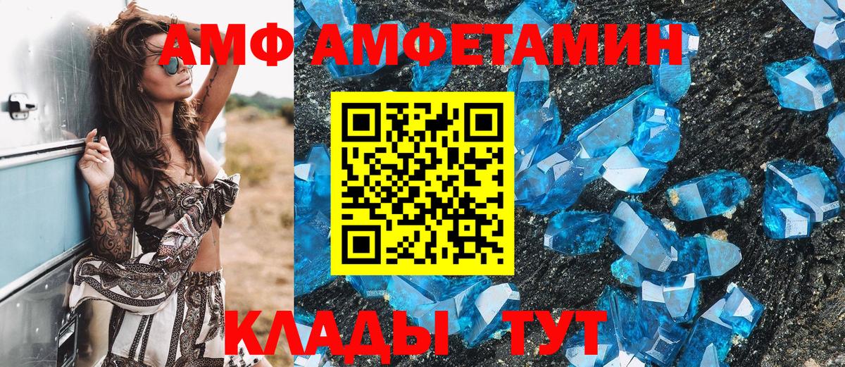 Метамфетамин винт Заречный