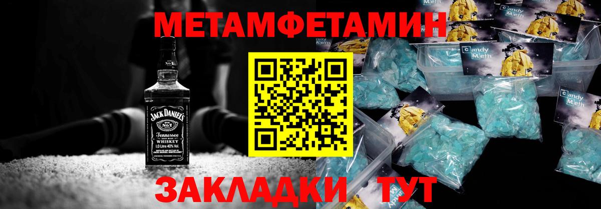 Метамфетамин кристалл  Вход с VPN  Заречный  Метамфетамин кристалл 