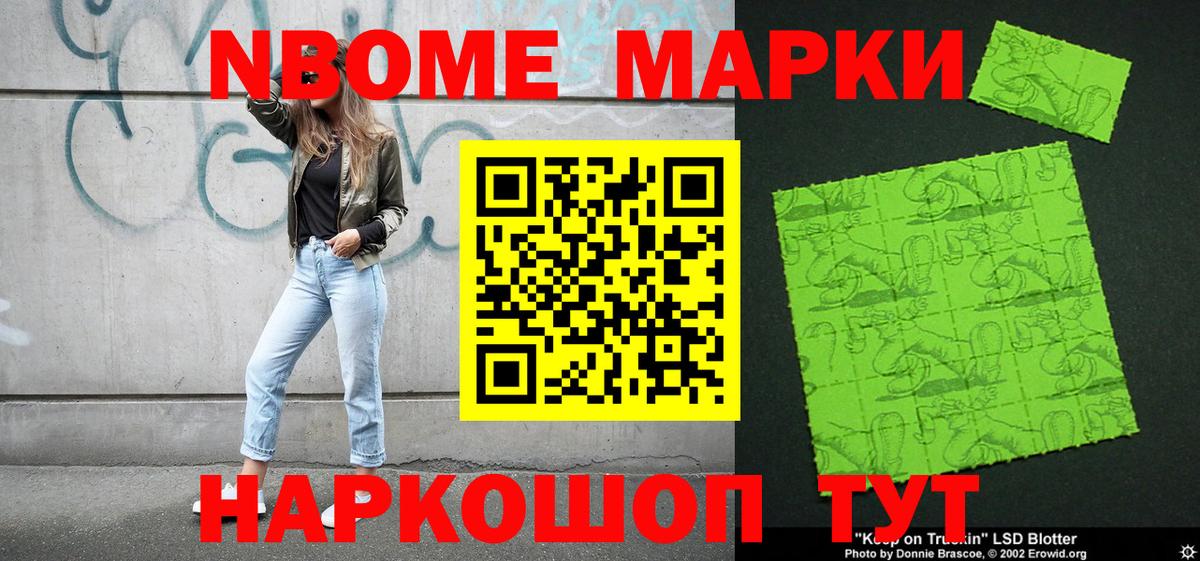 Марки NBOMe 1,5мг  Марки N-bome  Марки NBOMe 1,5мг  Заречный  Вход с VPN 