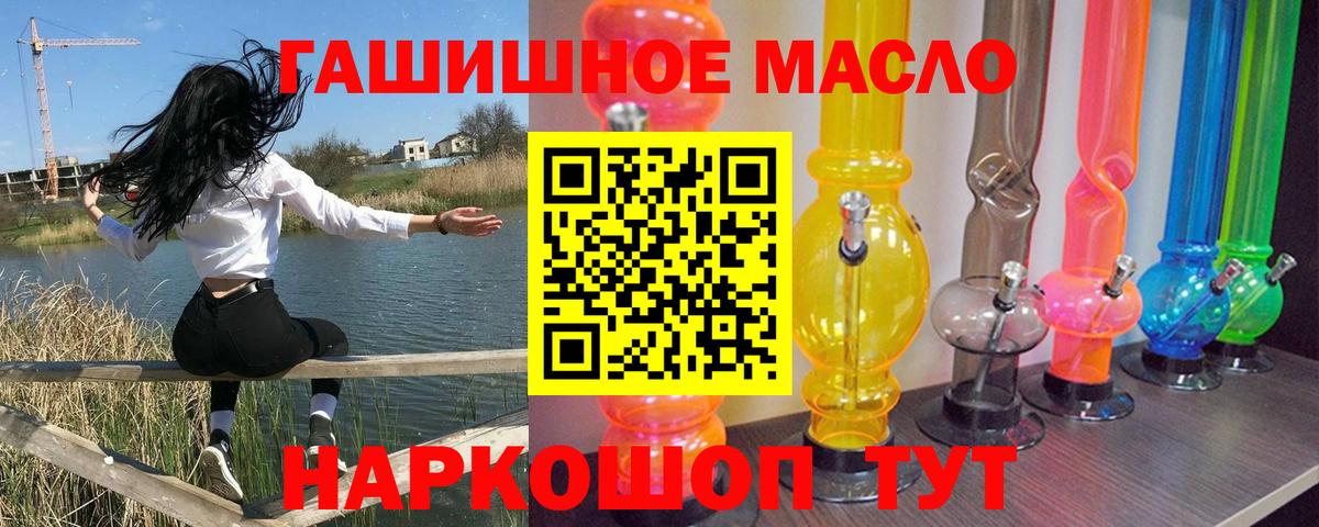ТГК гашишное масло Заречный