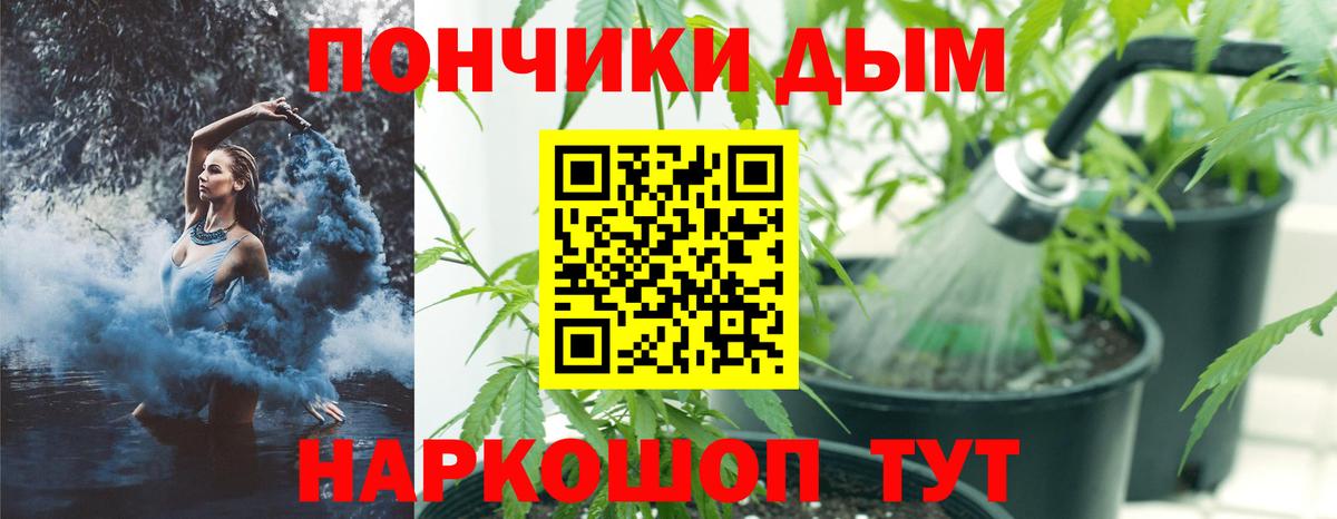 Конопля тримм Заречный